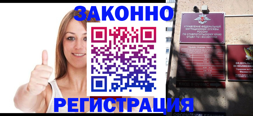 прописка регистрация в Реже