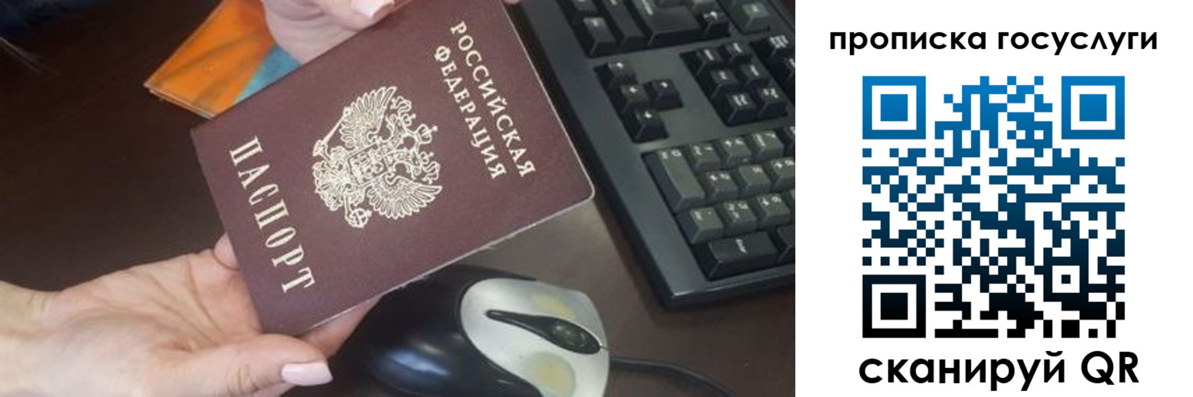 прописка от собственника в Реже