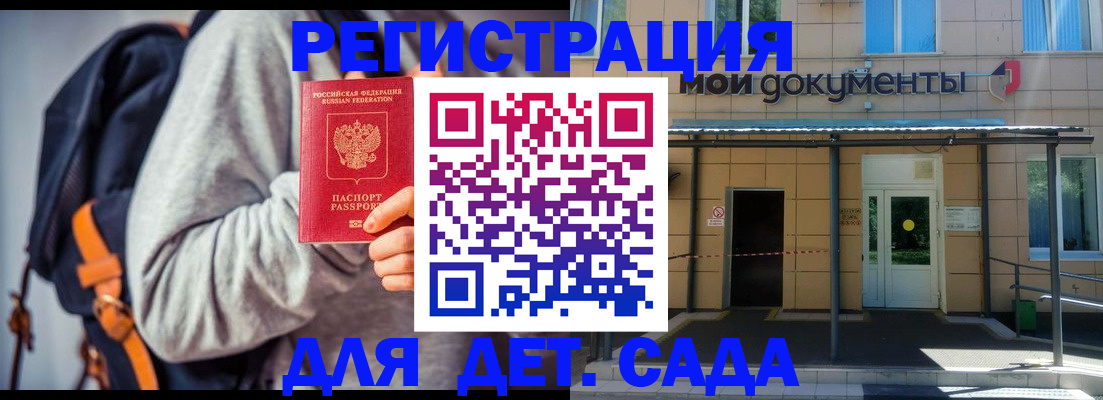 прописка для работы в Реже