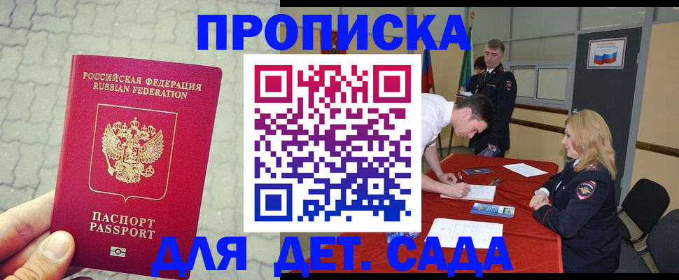 прописка от собственника в Реже