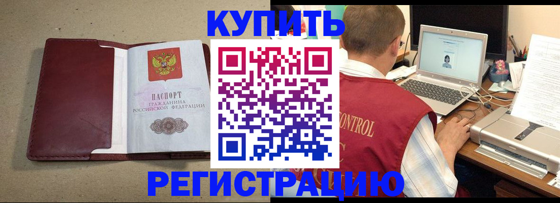 прописка гарантия в Реже